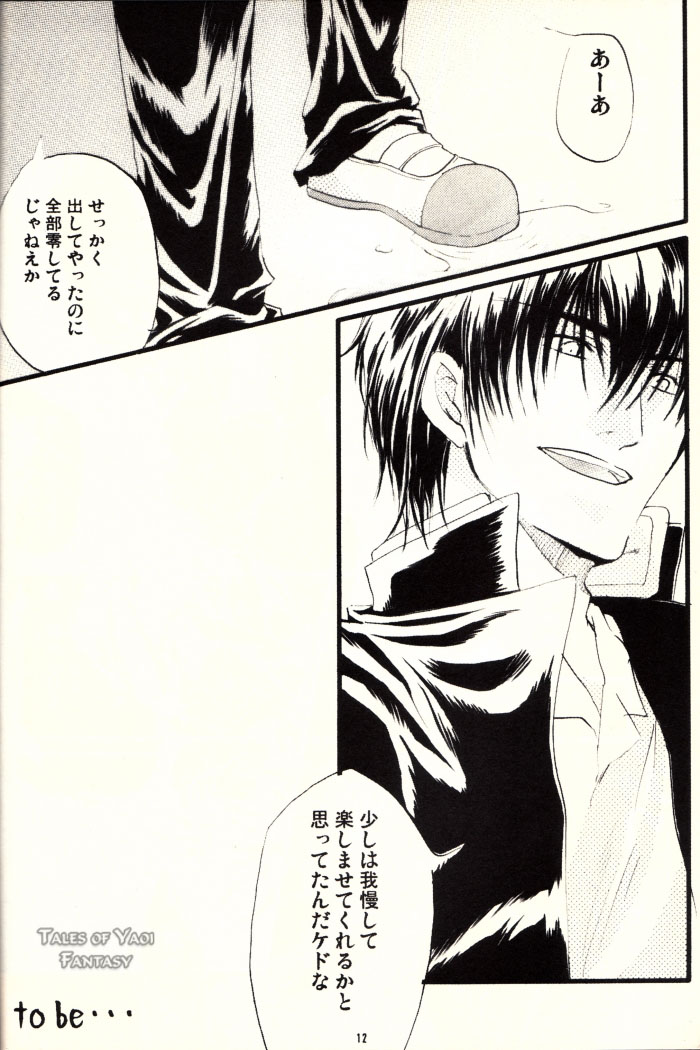 Immorality 2 (Gintama) - Page 11