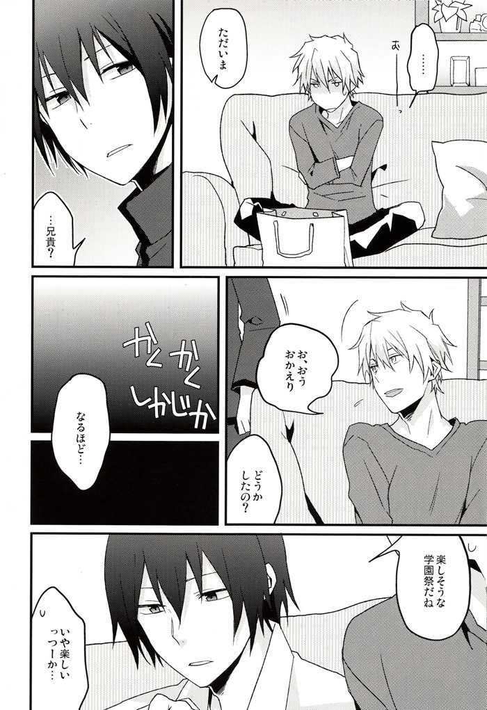 [32RM (Mitsuru)] After carnival (Durarara!!) - Page 7