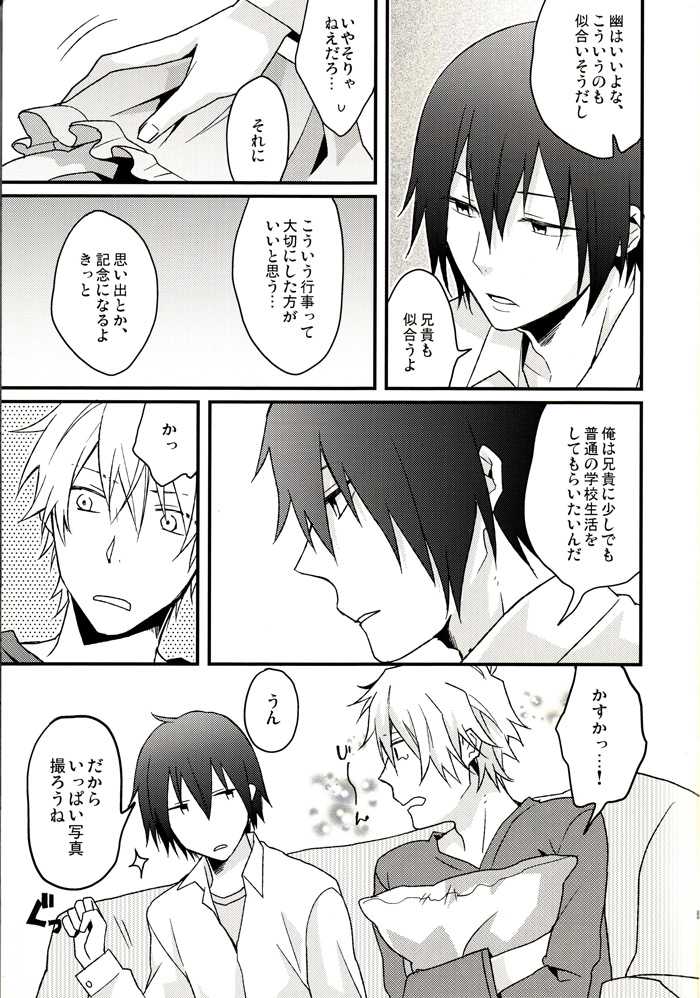 [32RM (Mitsuru)] After carnival (Durarara!!) - Page 8