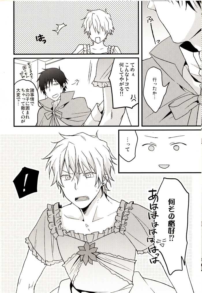 [32RM (Mitsuru)] After carnival (Durarara!!) - Page 11