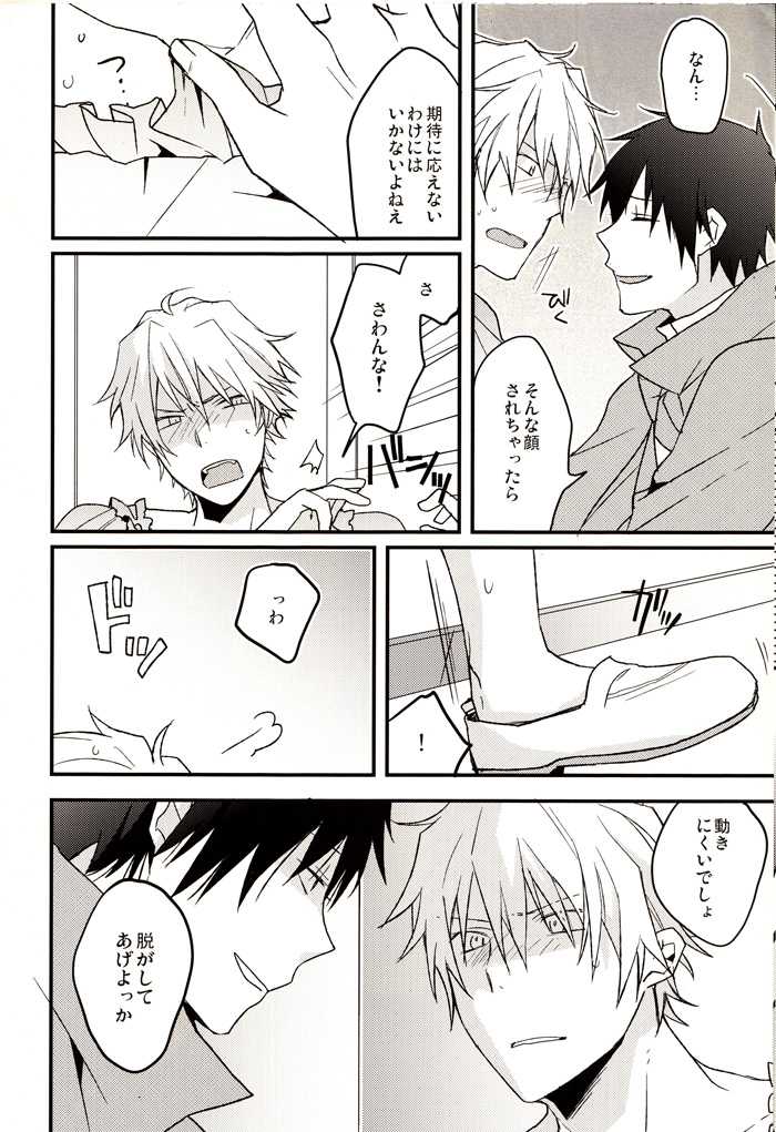 [32RM (Mitsuru)] After carnival (Durarara!!) - Page 15