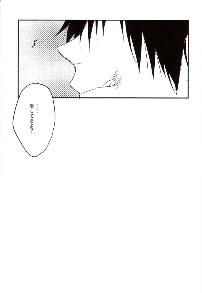 [32RM (Mitsuru)] After carnival (Durarara!!) - Page 22