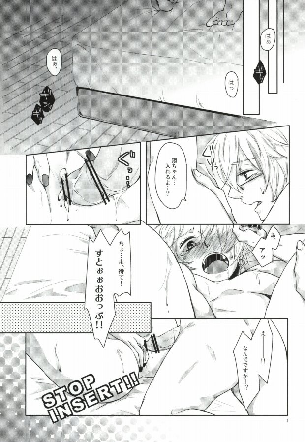 (HaruCC17) [vividFlower (Isoya Kashi)] Otokonoko ni wa Manner Belt (Uta no Prince-sama) - Page 2