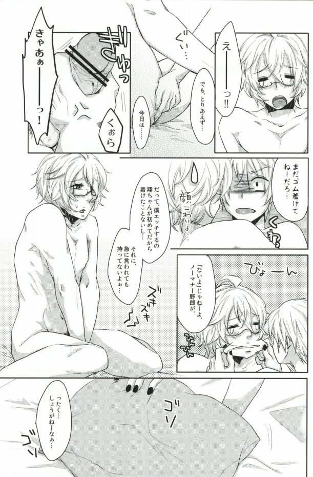 (HaruCC17) [vividFlower (Isoya Kashi)] Otokonoko ni wa Manner Belt (Uta no Prince-sama) - Page 5