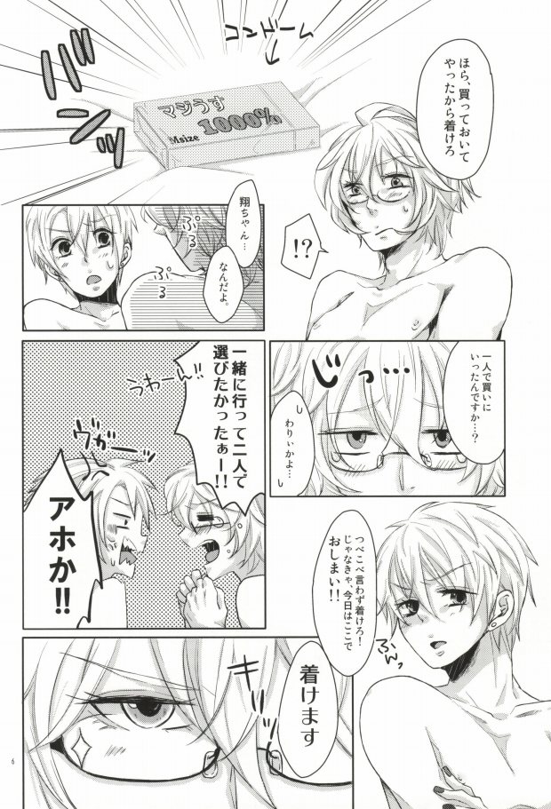 (HaruCC17) [vividFlower (Isoya Kashi)] Otokonoko ni wa Manner Belt (Uta no Prince-sama) - Page 6