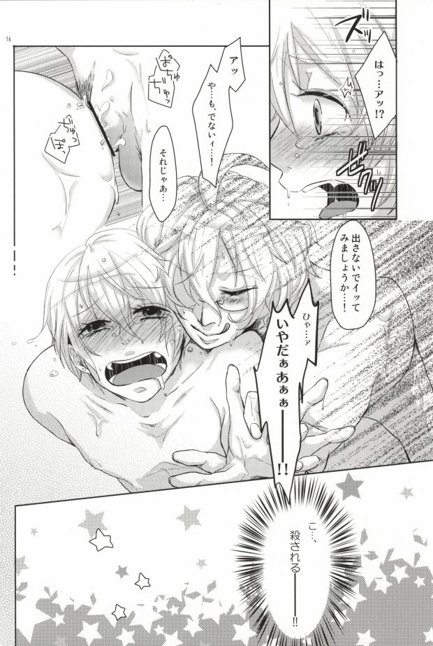 (HaruCC17) [vividFlower (Isoya Kashi)] Otokonoko ni wa Manner Belt (Uta no Prince-sama) - Page 16