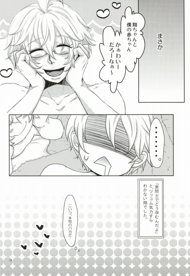 (HaruCC17) [vividFlower (Isoya Kashi)] Otokonoko ni wa Manner Belt (Uta no Prince-sama) - Page 18