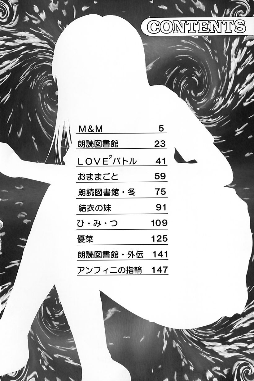 [Kuruma Ebi] Inwaku no Jikan - Moment of Indecent Seduction - Page 3