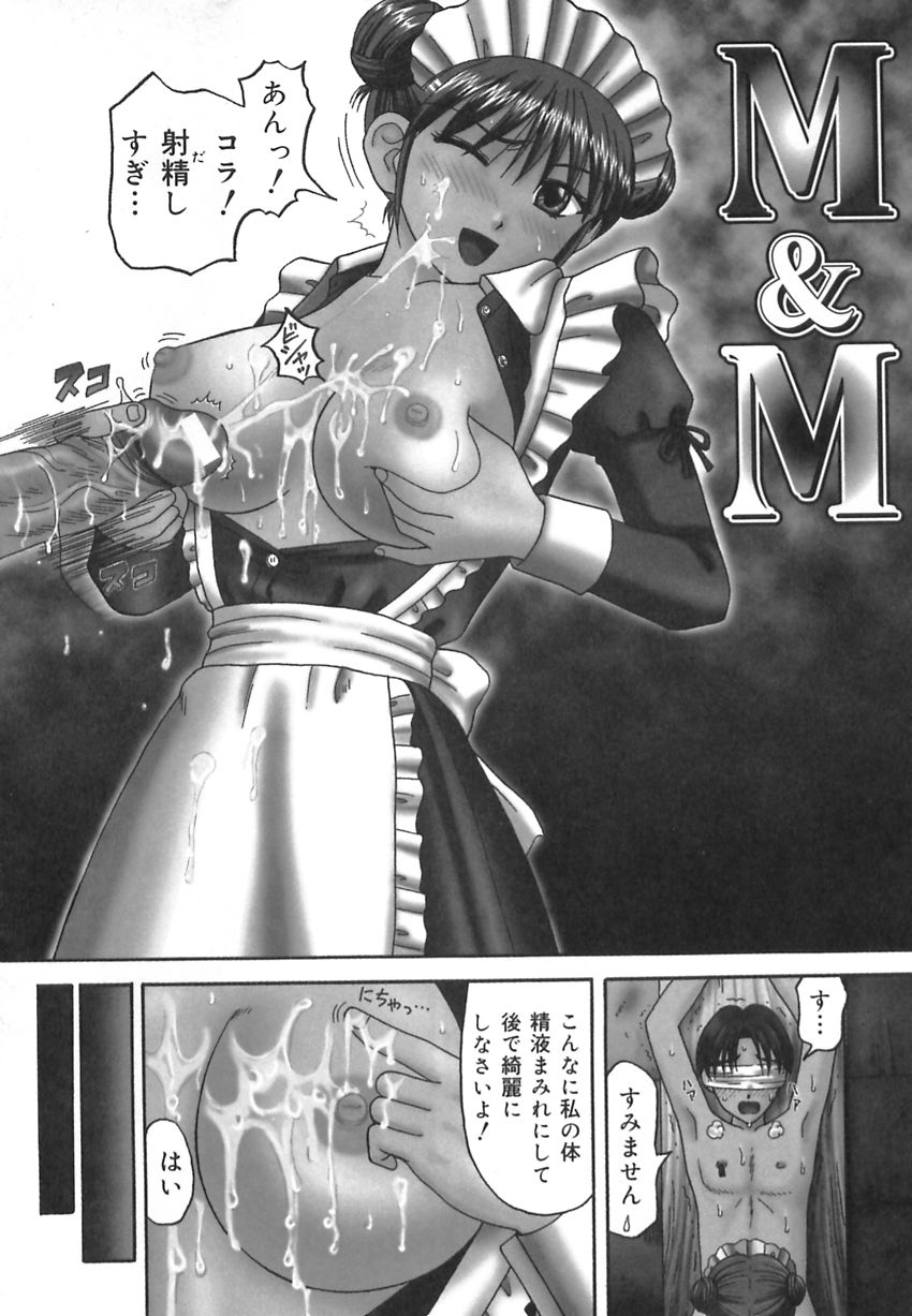 [Kuruma Ebi] Inwaku no Jikan - Moment of Indecent Seduction - Page 7