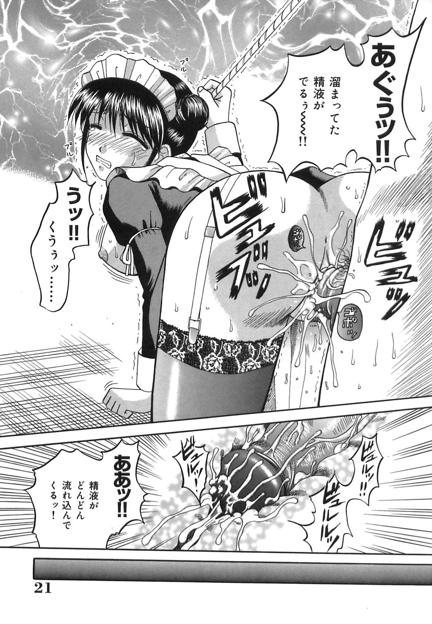 [Kuruma Ebi] Inwaku no Jikan - Moment of Indecent Seduction - Page 20