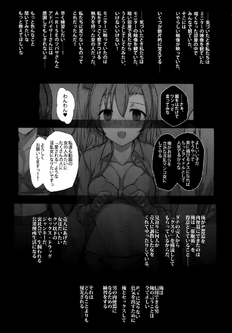 (C86) [Basutei Shower (Katsurai Yoshiaki)] SEX p.a.r.t.y -hard drug lesson- (Love Live!) - Page 10