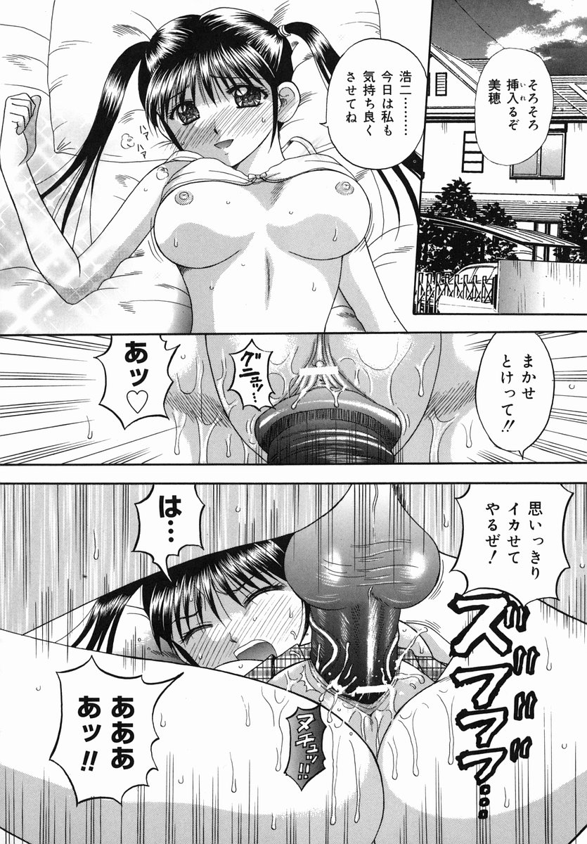 [Kuruma Ebi] Midara na Himitsu - An Indecent Secret - Page 26