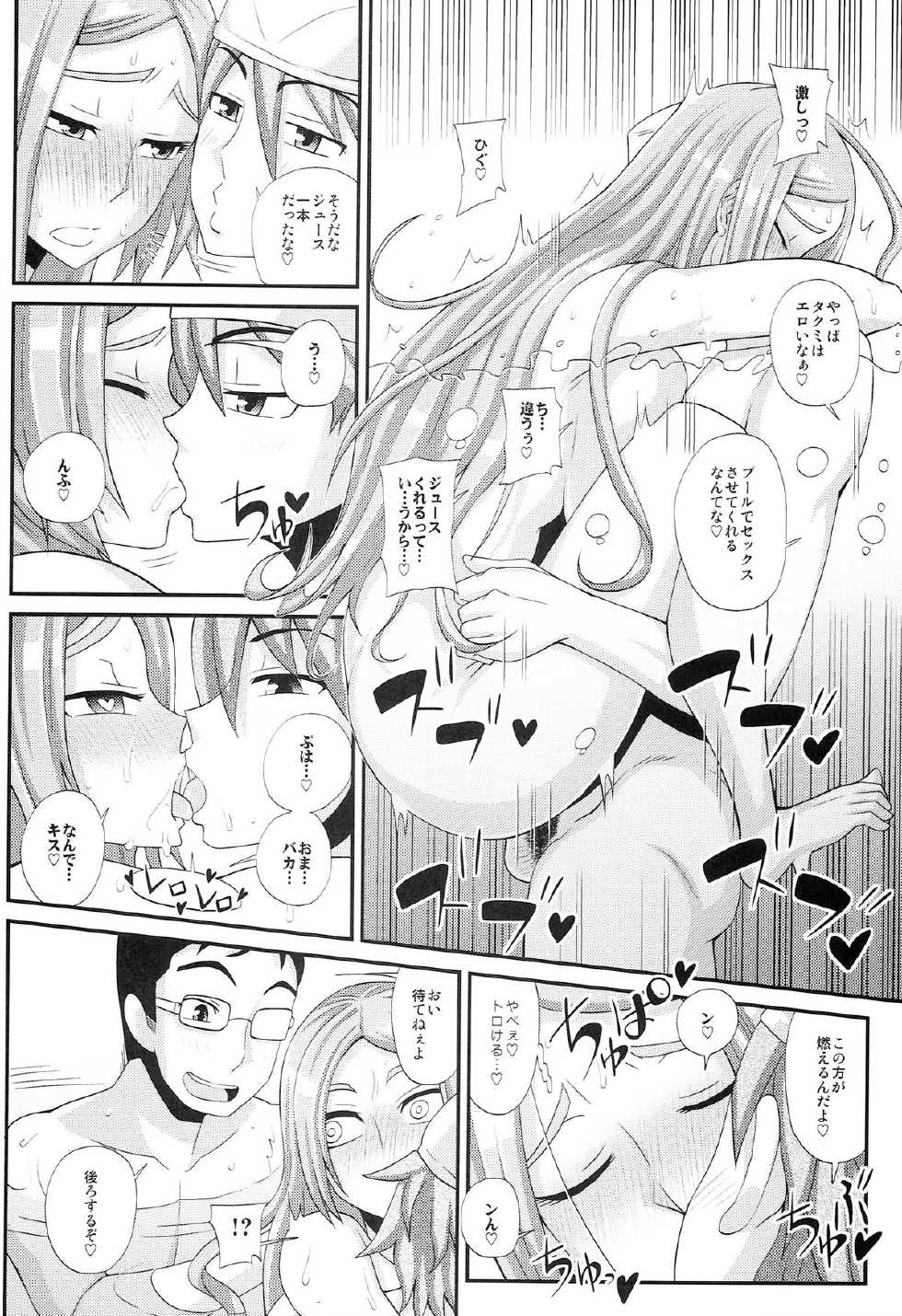 (C86) [Da Hootch (ShindoL)] TSF Monogatari Append 2.0 - Page 32