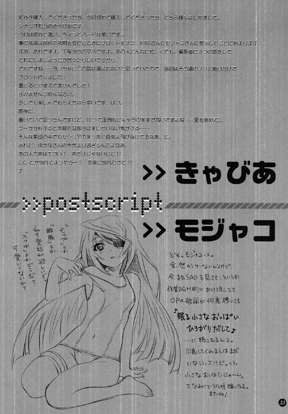 (C86) [Bloody Okojo (Mojyako, Caviar)] I Do My Best For You (IS <Infinite Stratos>) [Korean] - Page 33