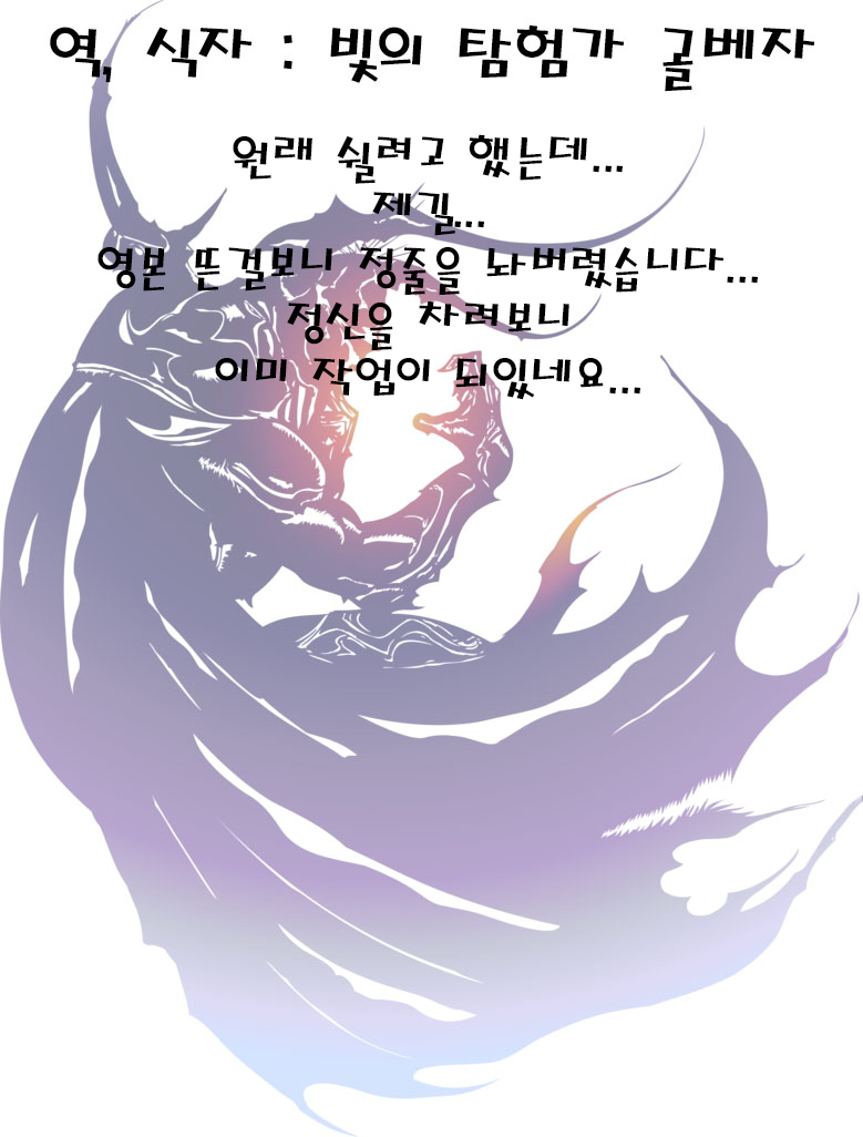 (COMIC1☆8) [Yowatari Kouba (Jet Yowatari)] BATTLE END AILA (Gundam Build Fighters) (Korea) - Page 8