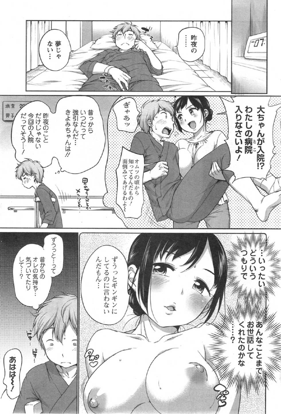 Action Pizazz Special 2014-09 - Page 7