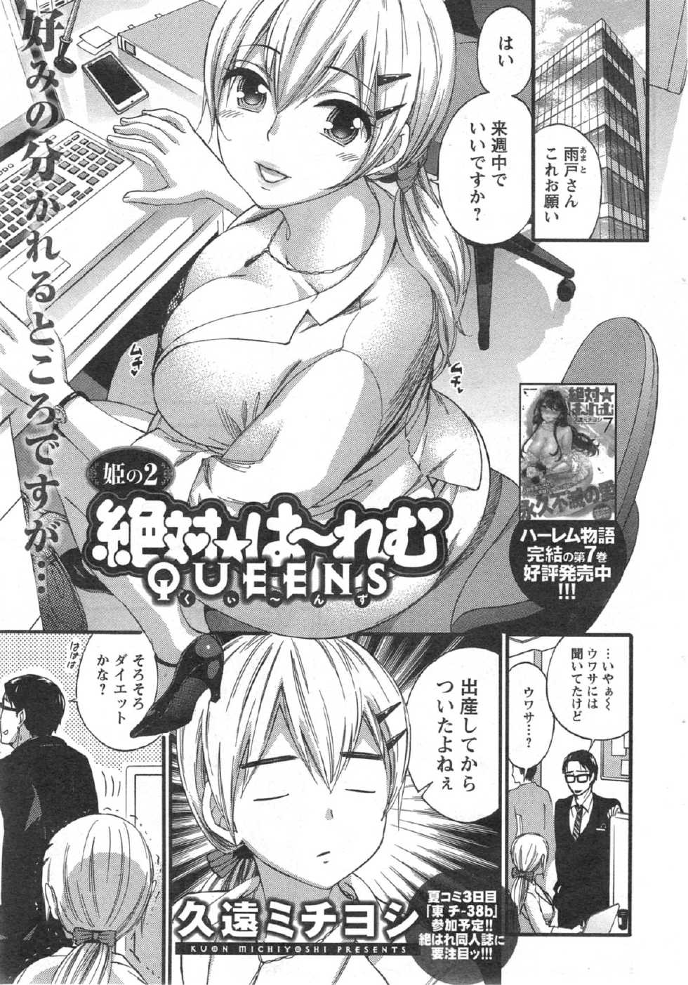 Action Pizazz Special 2014-09 - Page 25