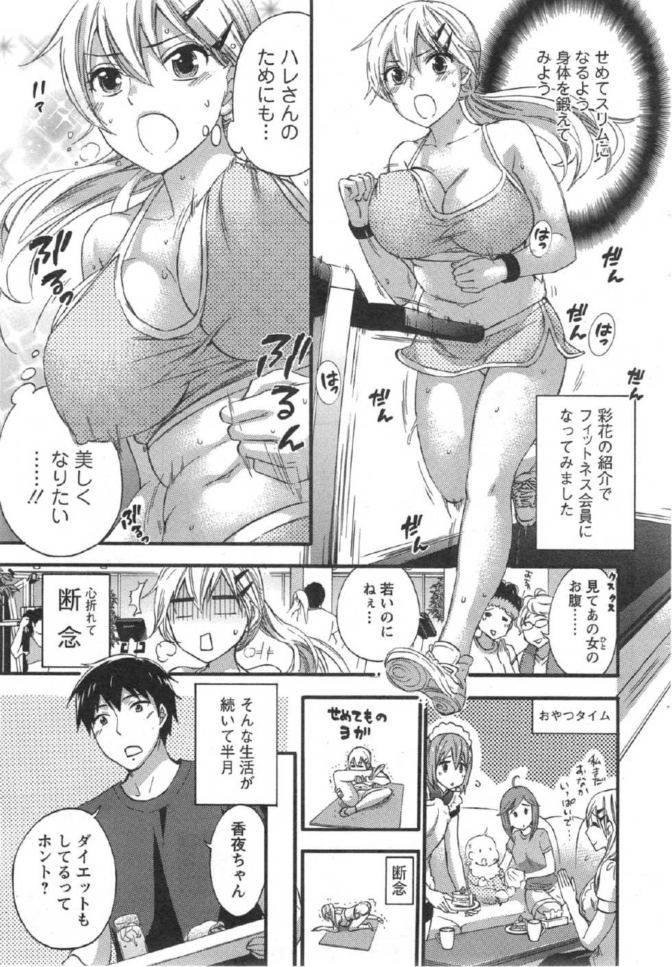 Action Pizazz Special 2014-09 - Page 31