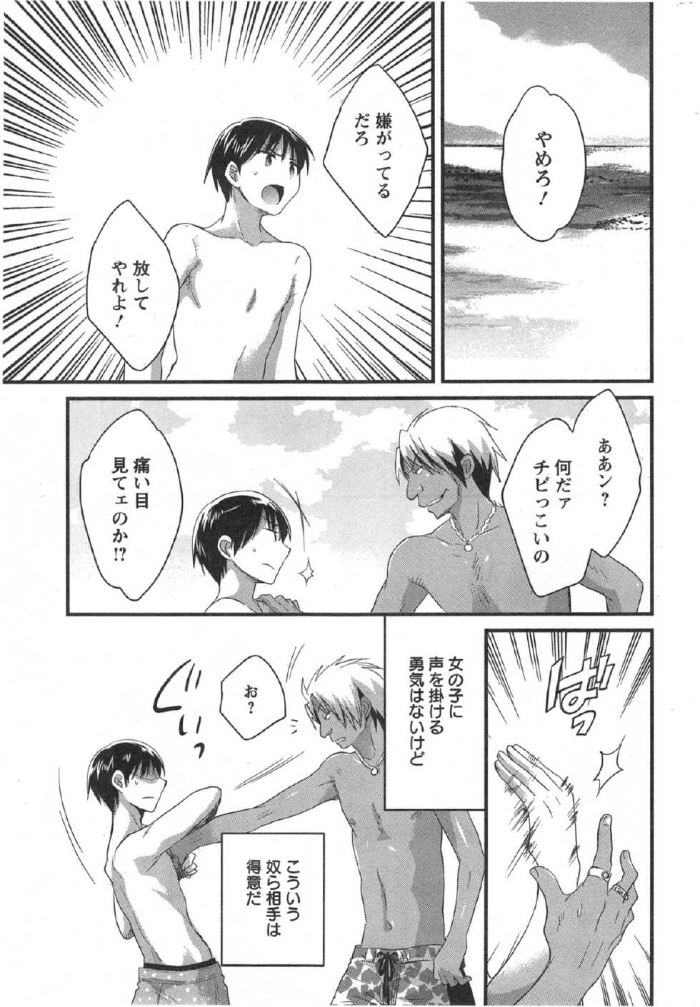 Action Pizazz 2014-09 - Page 11