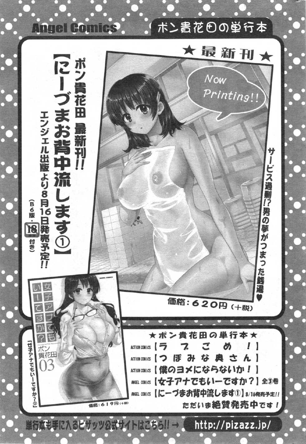 Action Pizazz 2014-09 - Page 21