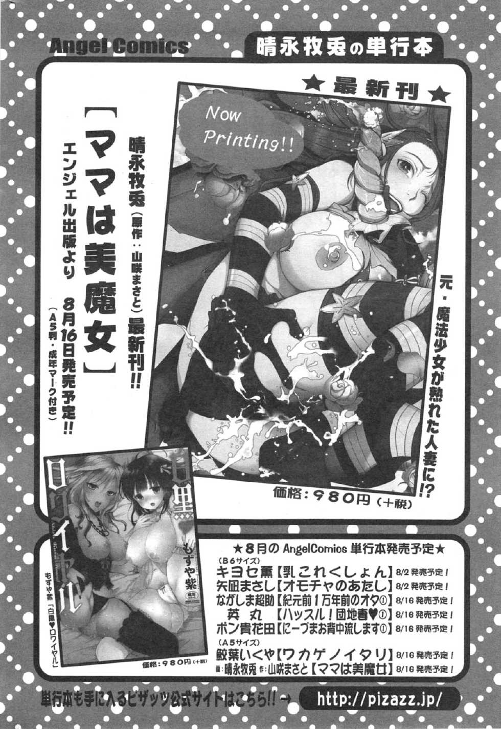 Action Pizazz 2014-09 - Page 22