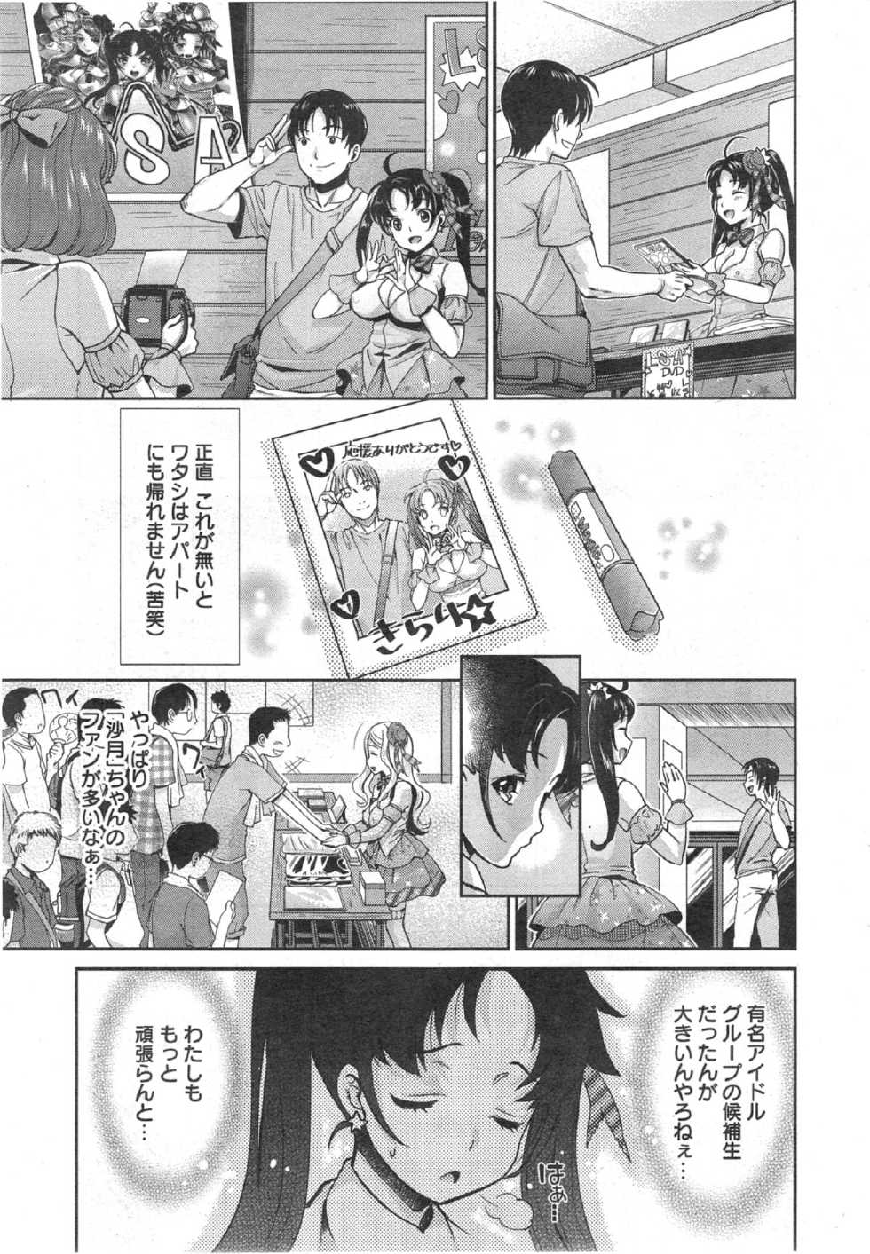 Action Pizazz DX 2014-09 - Page 11