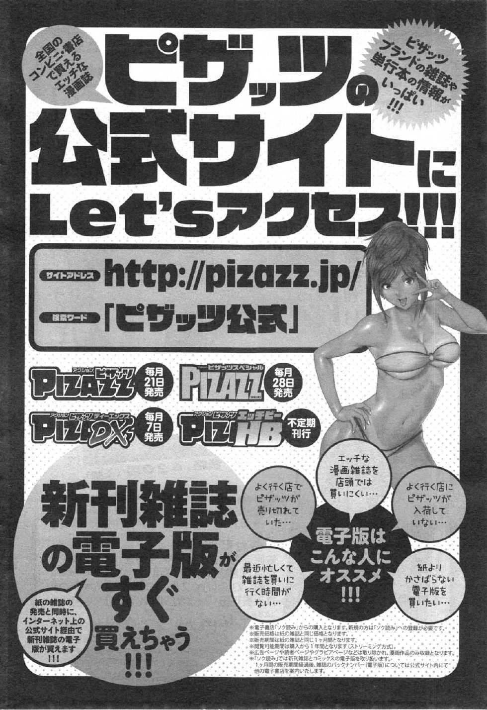 Action Pizazz DX 2014-09 - Page 24