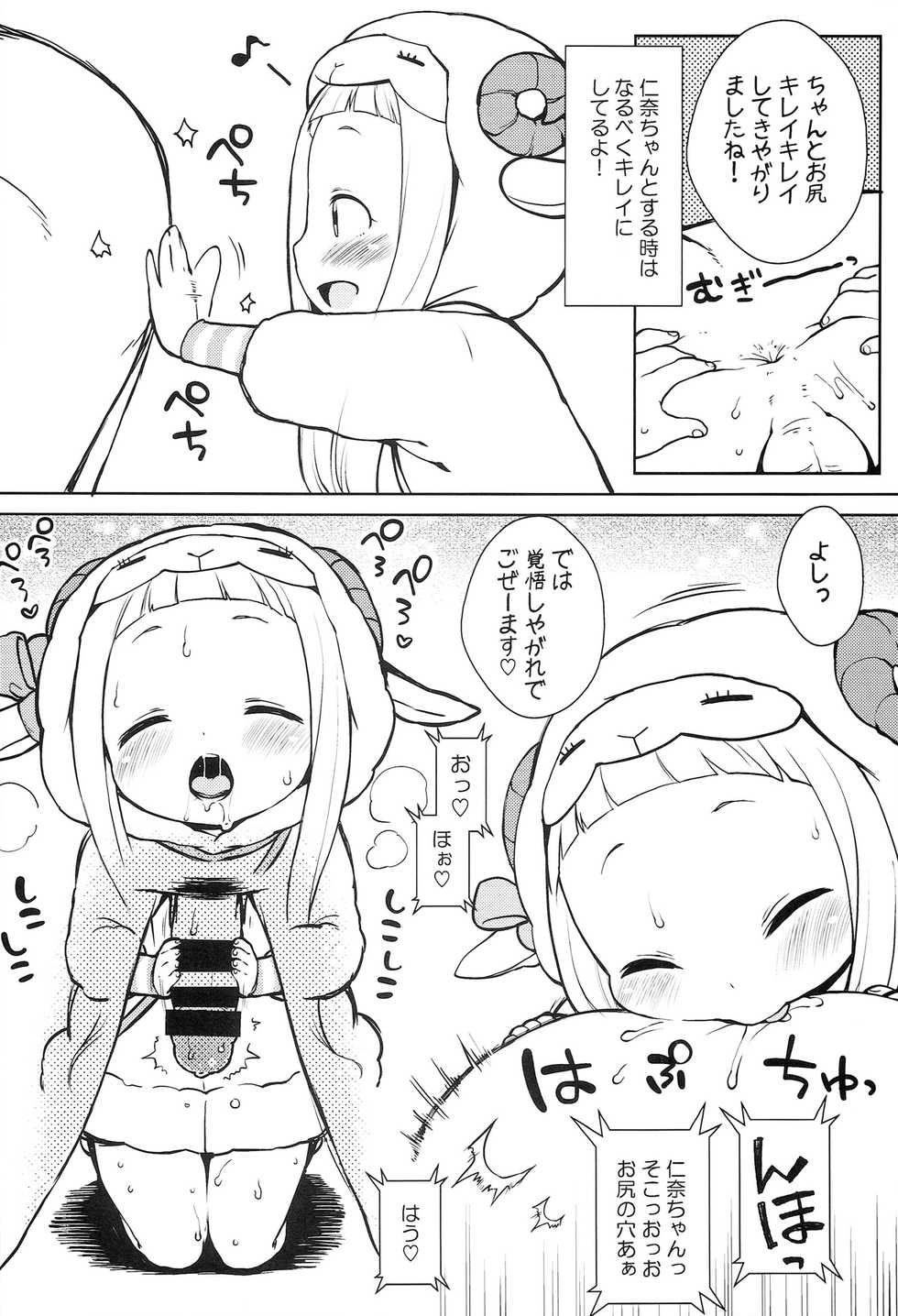 (C86) [Kaniya (Kanyapyi)] Kaniya no Omake bon Soushuuhen+α (Various) - Page 28