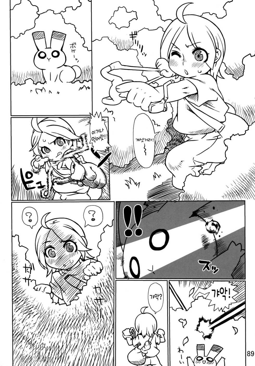 Lizard Hunt [nezumi] (korean) - Page 1