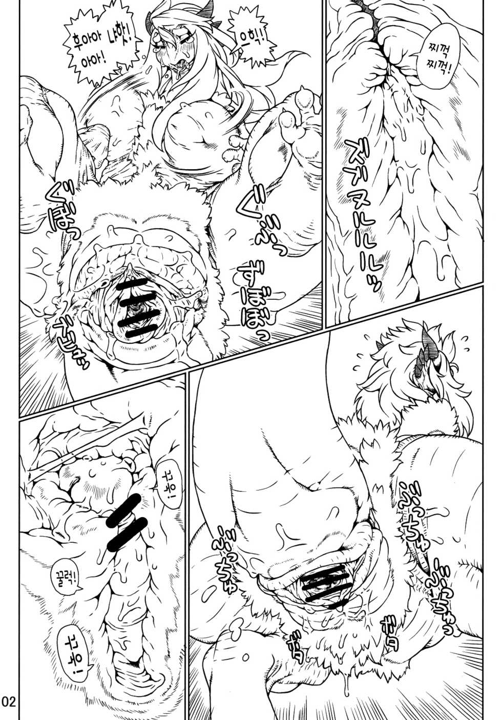 Lizard Hunt [nezumi] (korean) - Page 14