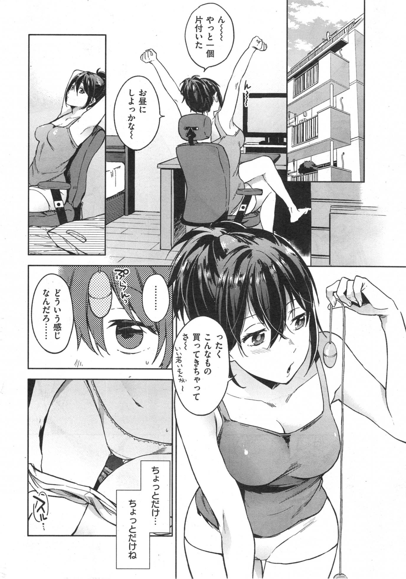 COMIC Kairakuten XTC Vol.4 - Page 16