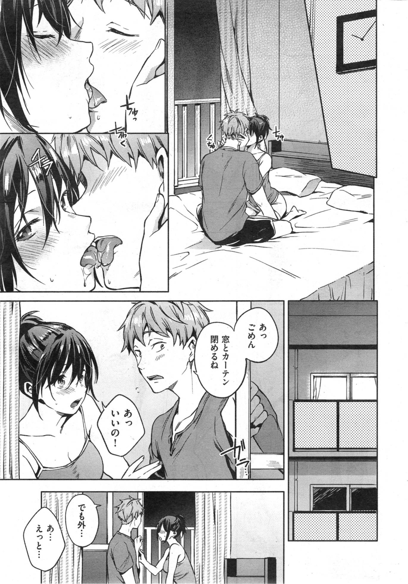 COMIC Kairakuten XTC Vol.4 - Page 21