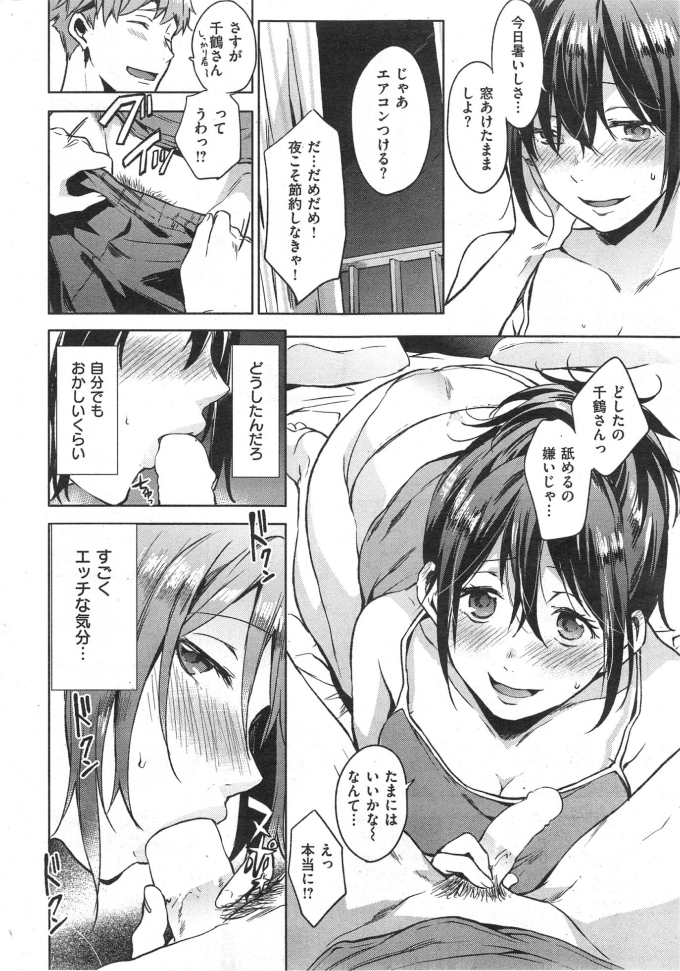 COMIC Kairakuten XTC Vol.4 - Page 22