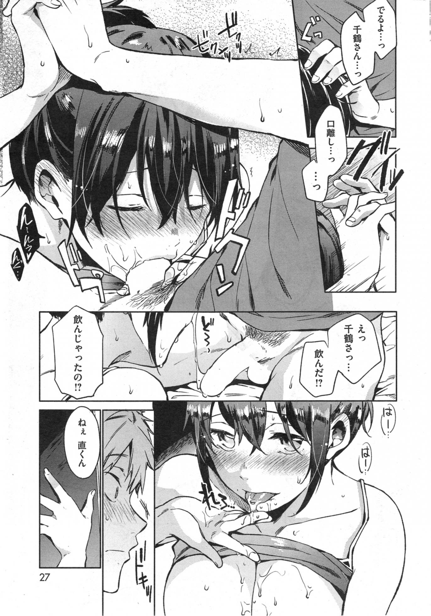 COMIC Kairakuten XTC Vol.4 - Page 25
