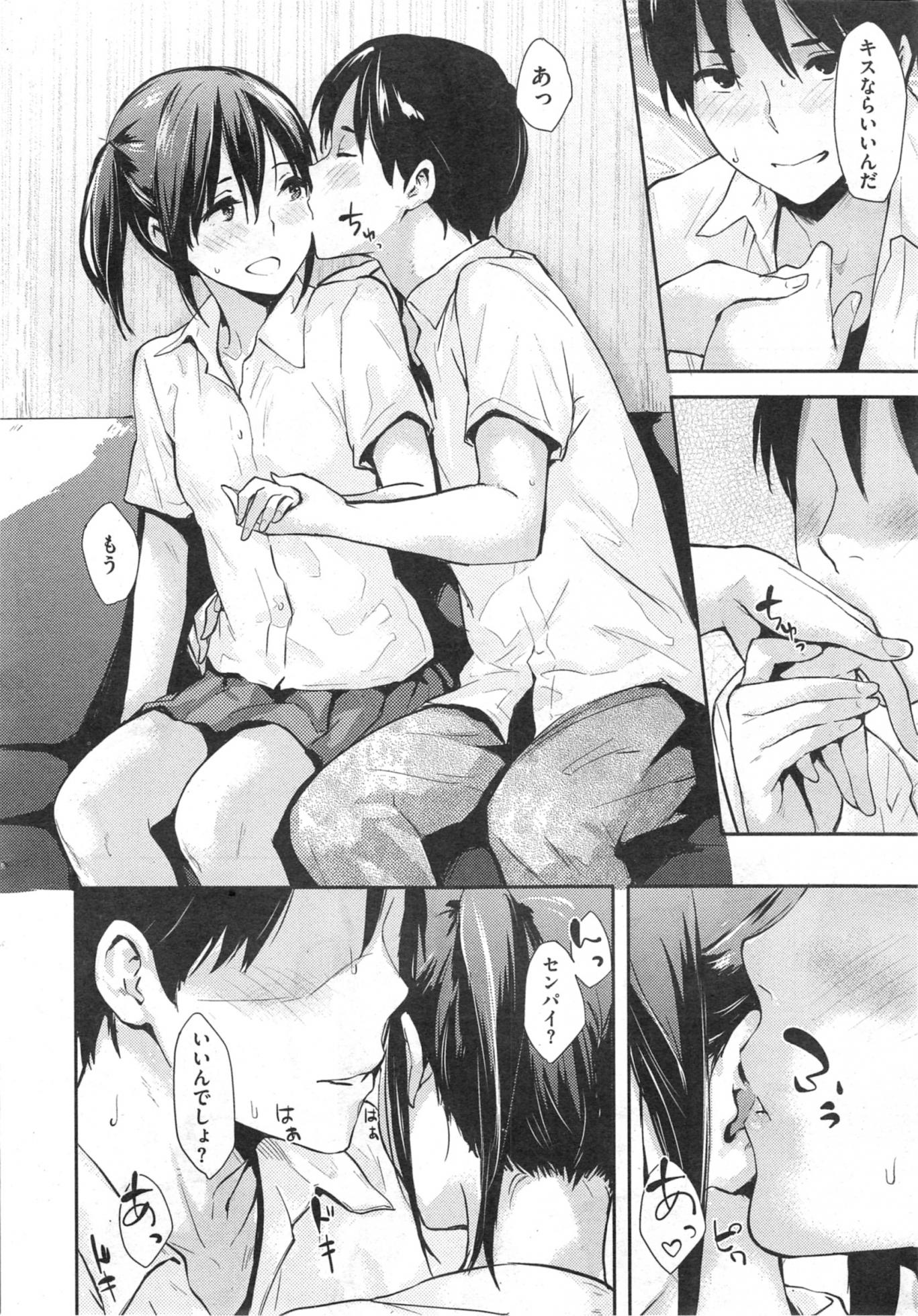 COMIC Kairakuten 2014-09 - Page 14
