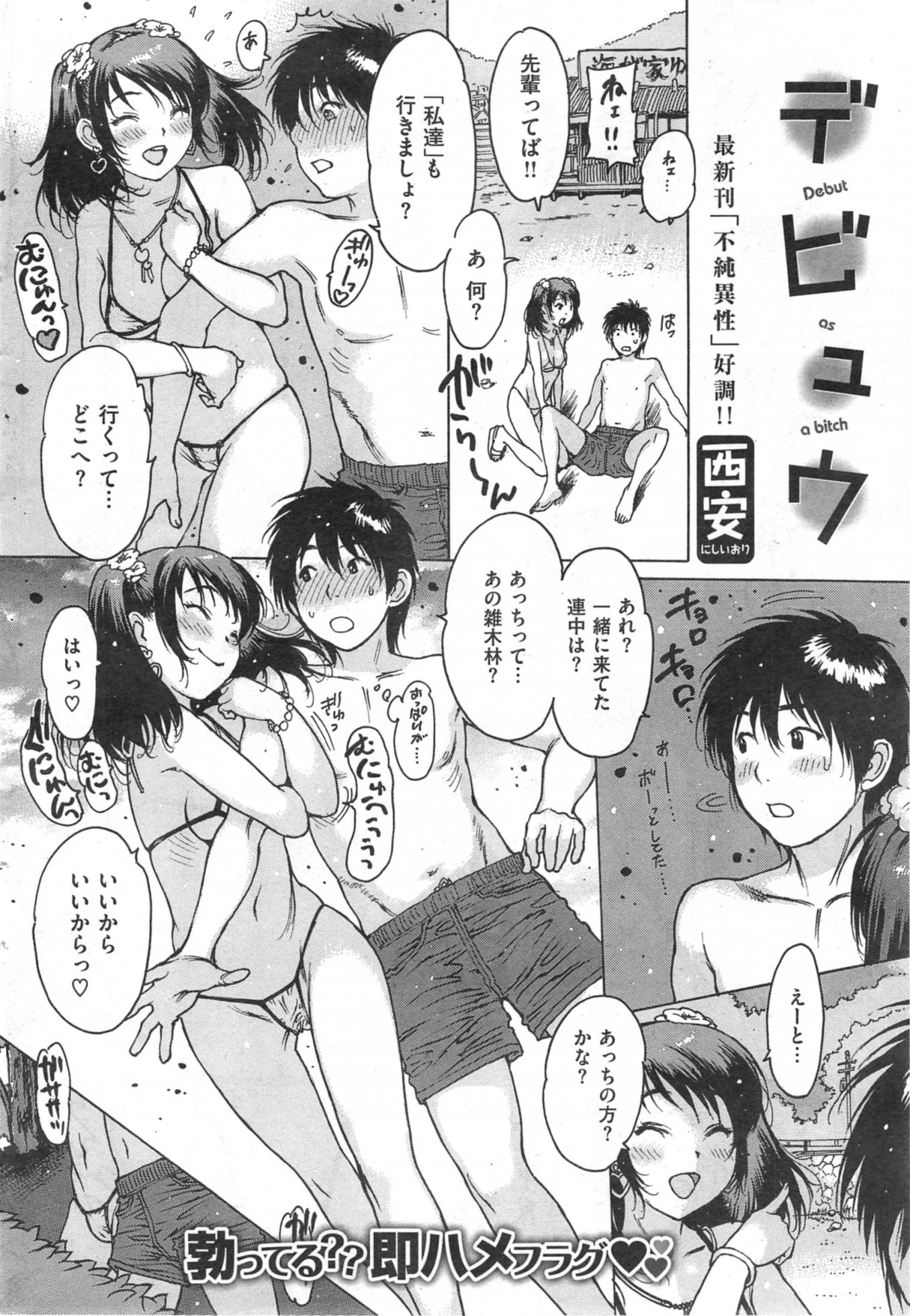 COMIC Kairakuten 2014-09 - Page 30