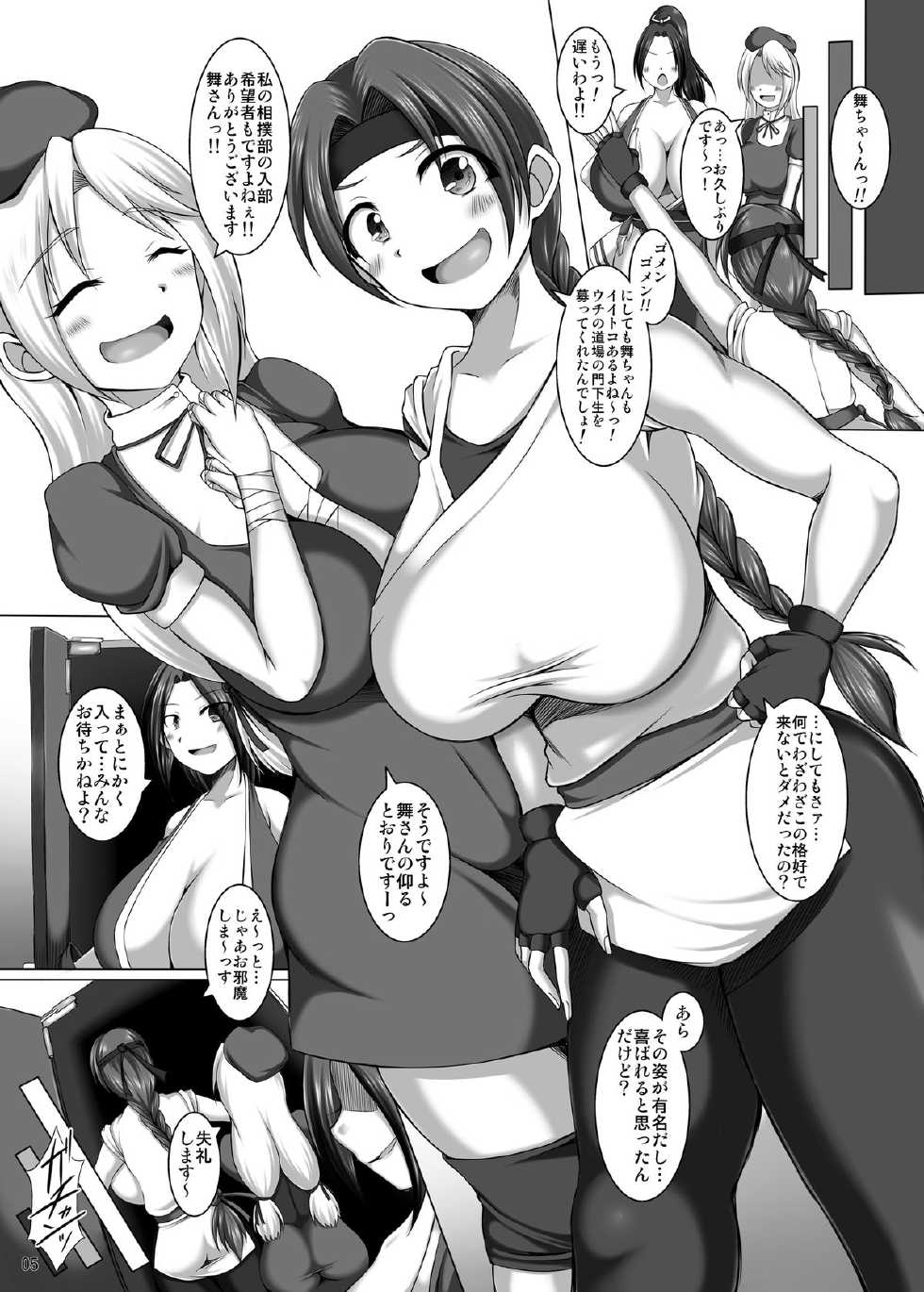 [Pintsize (Yakusho, TKS)] THE KING OF BITCH Round2 (King of Fighters) [Digital] - Page 5