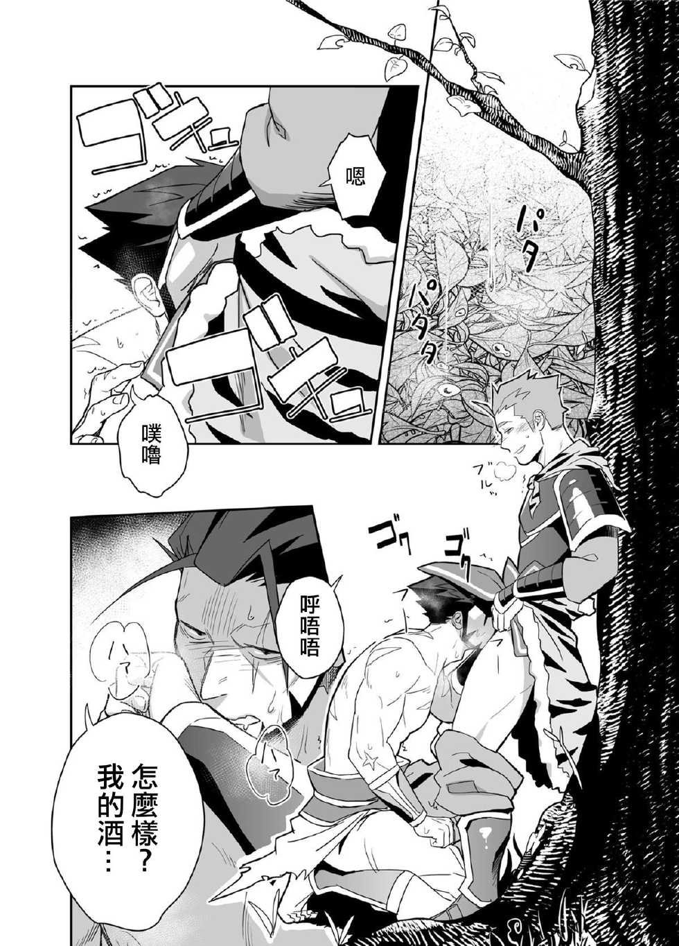 [Mentaiko (Itto)] Dare ga Damena Sandaime Datte? (Sangokushi Puzzle Taisen) [Chinese] [CE家族社] [Digital] - Page 6