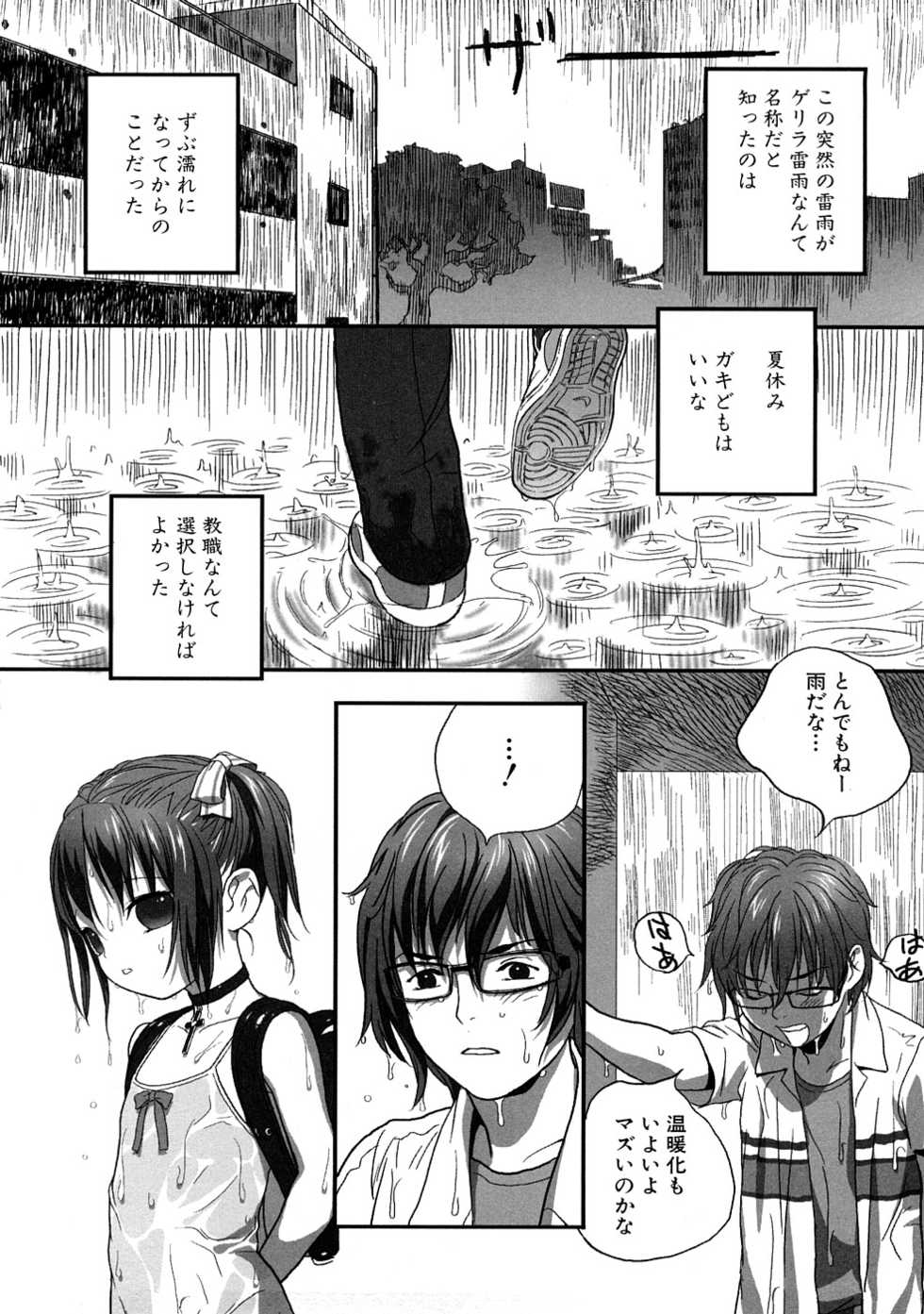 [Anthology] Momopan 17 Loli Senyou - Page 9