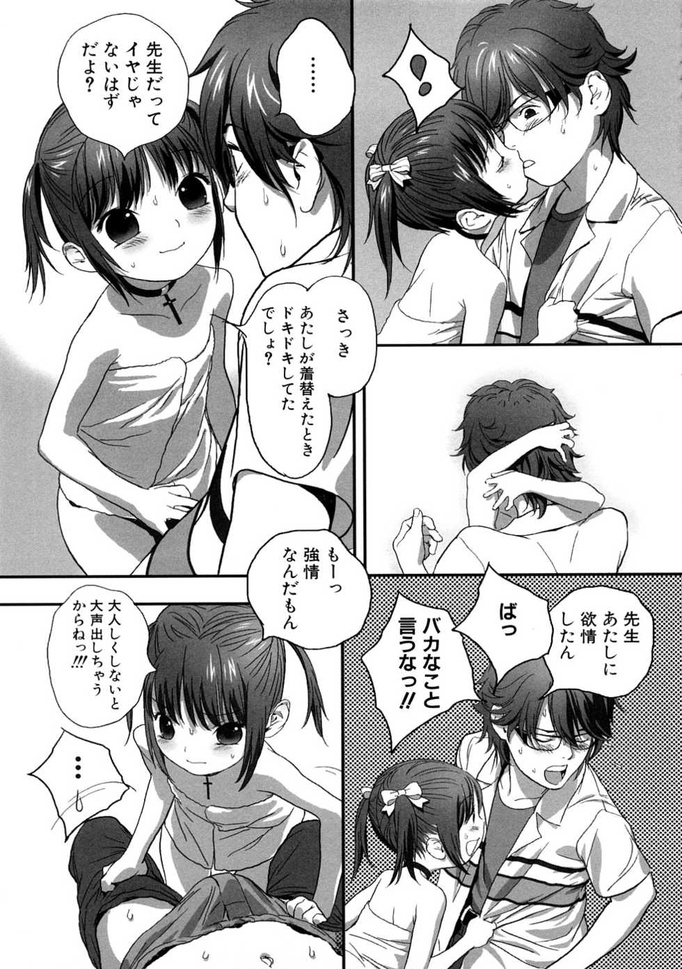 [Anthology] Momopan 17 Loli Senyou - Page 18