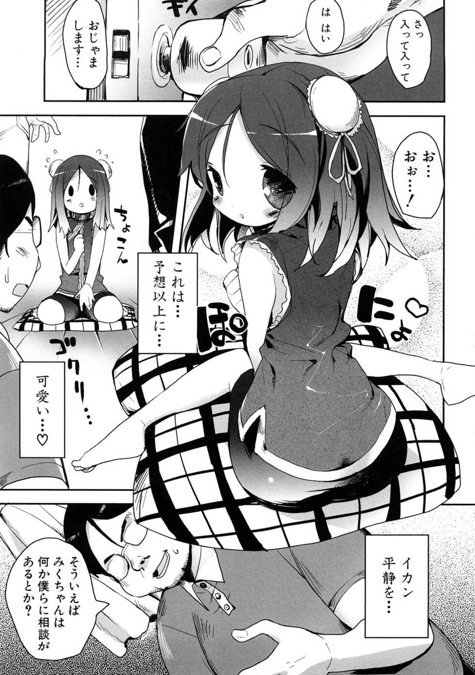 [Anthology] Momopan 17 Loli Senyou - Page 38