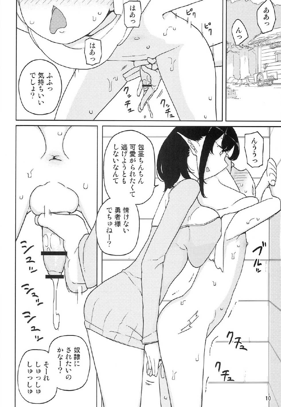 (C86) [Semimogura (Yoshiie)] Lilith -Inma ni natta Kishi- - Page 10