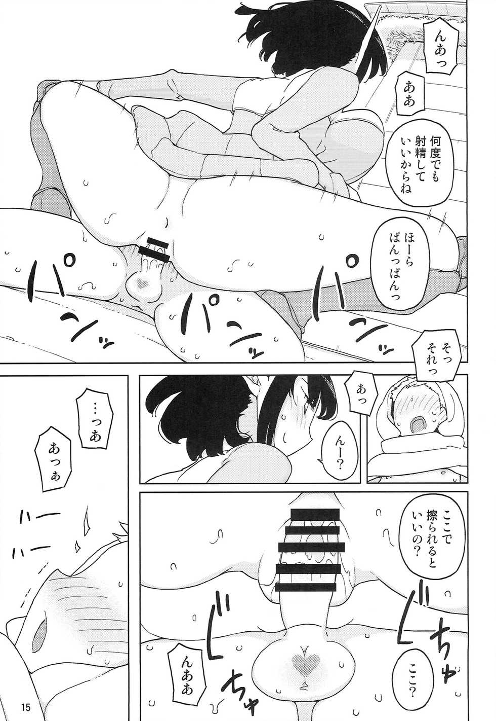 (C86) [Semimogura (Yoshiie)] Lilith -Inma ni natta Kishi- - Page 15