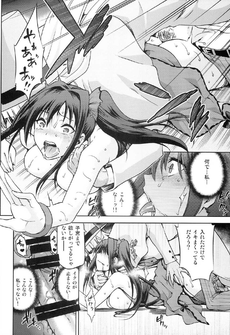 (C86) [Jyouren Kishidan (Kiasa)] Aoko BLUE5 Kouhen (Mahou Tsukai no Yoru) - Page 10