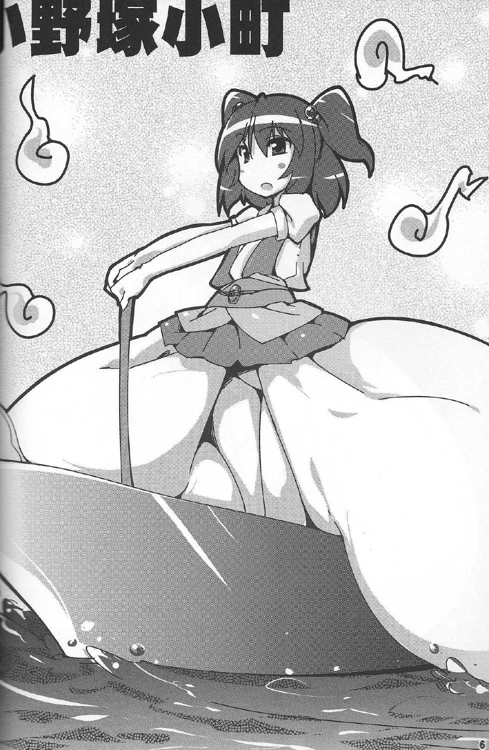 (Reitaisai 11) [Kotatsu de Mikan Chokubaijo (Semahiro)] Touhou Secchikei Chounyuu Kojin Goudoushi (Touhou Project) - Page 5