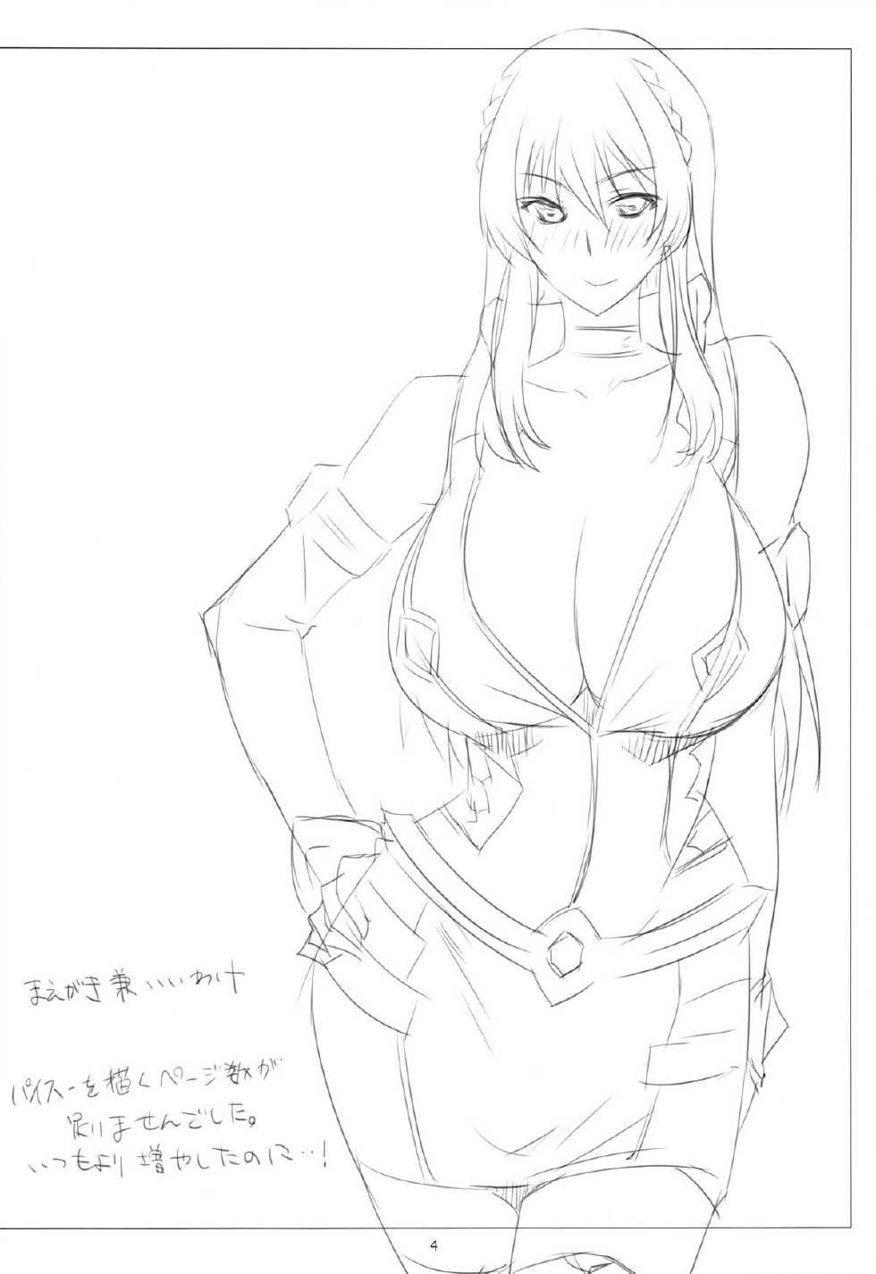(C86) [NF121 (Midori Aoi)] Saijou Suzune no Seiyoku Shori Kyoushitu (Super Robot Wars ZIII) - Page 4