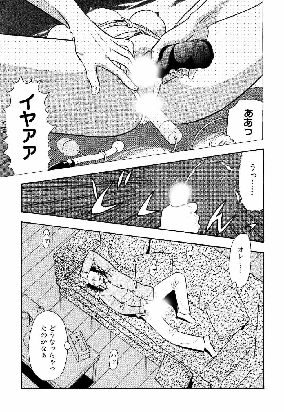 [Marumi Kikaku (Satomaru)] S&M Junkie 15 - Sadistic - Page 10
