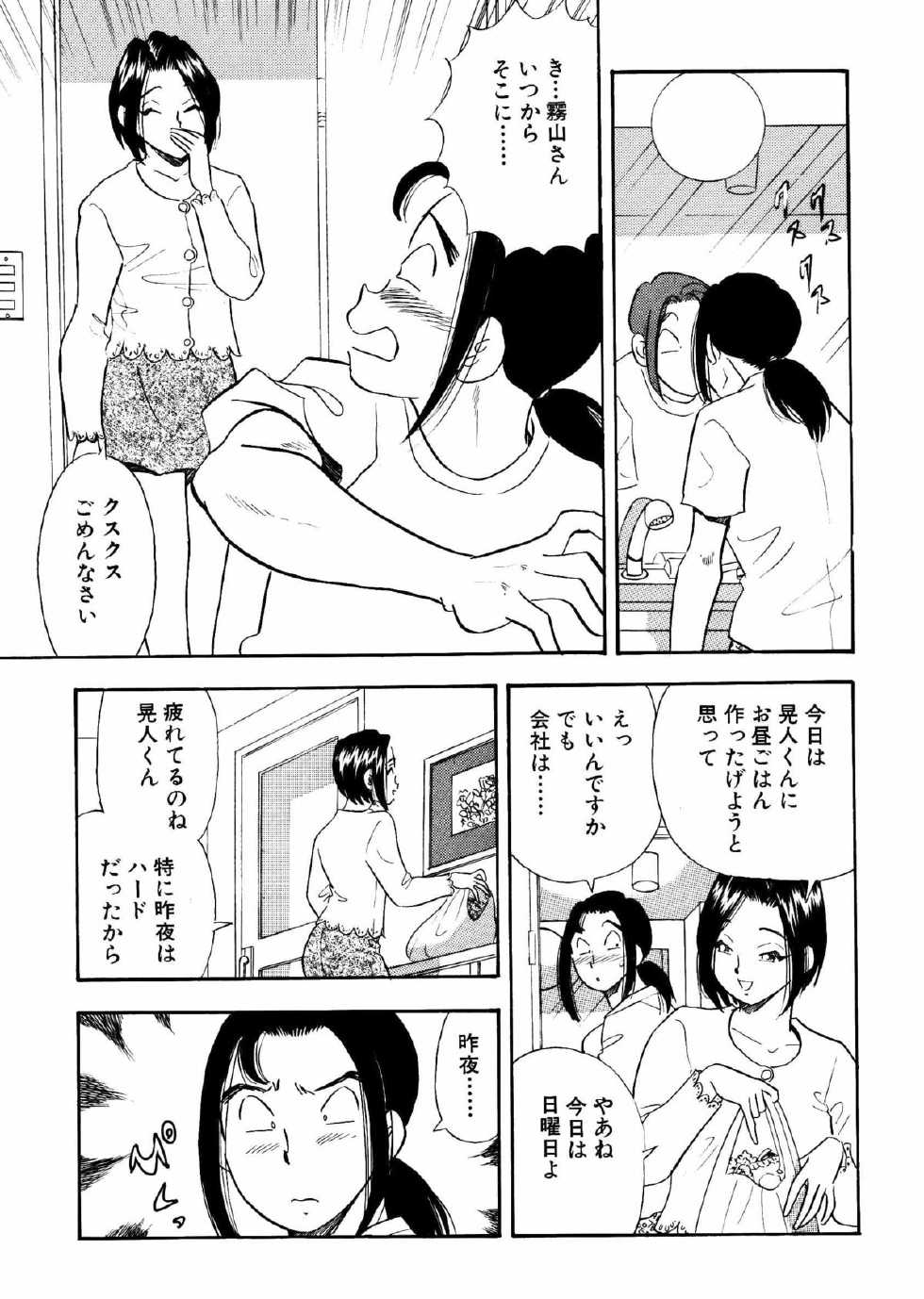 [Marumi Kikaku (Satomaru)] S&M Junkie 15 - Sadistic - Page 12