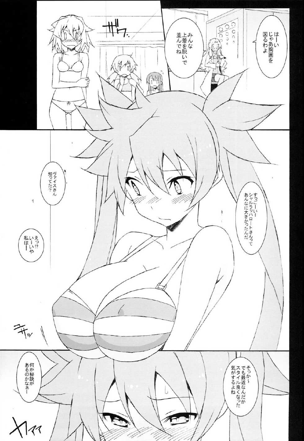 (C86) [Mushimusume Aikoukai (ASTROGUY2, Itto)] PRIDE BREAKER - Valkyrie Nyuujoku hen - (Arcana Heart) - Page 2