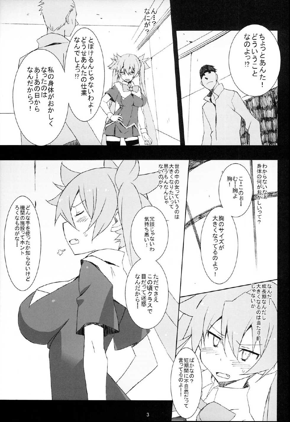 (C86) [Mushimusume Aikoukai (ASTROGUY2, Itto)] PRIDE BREAKER - Valkyrie Nyuujoku hen - (Arcana Heart) - Page 4